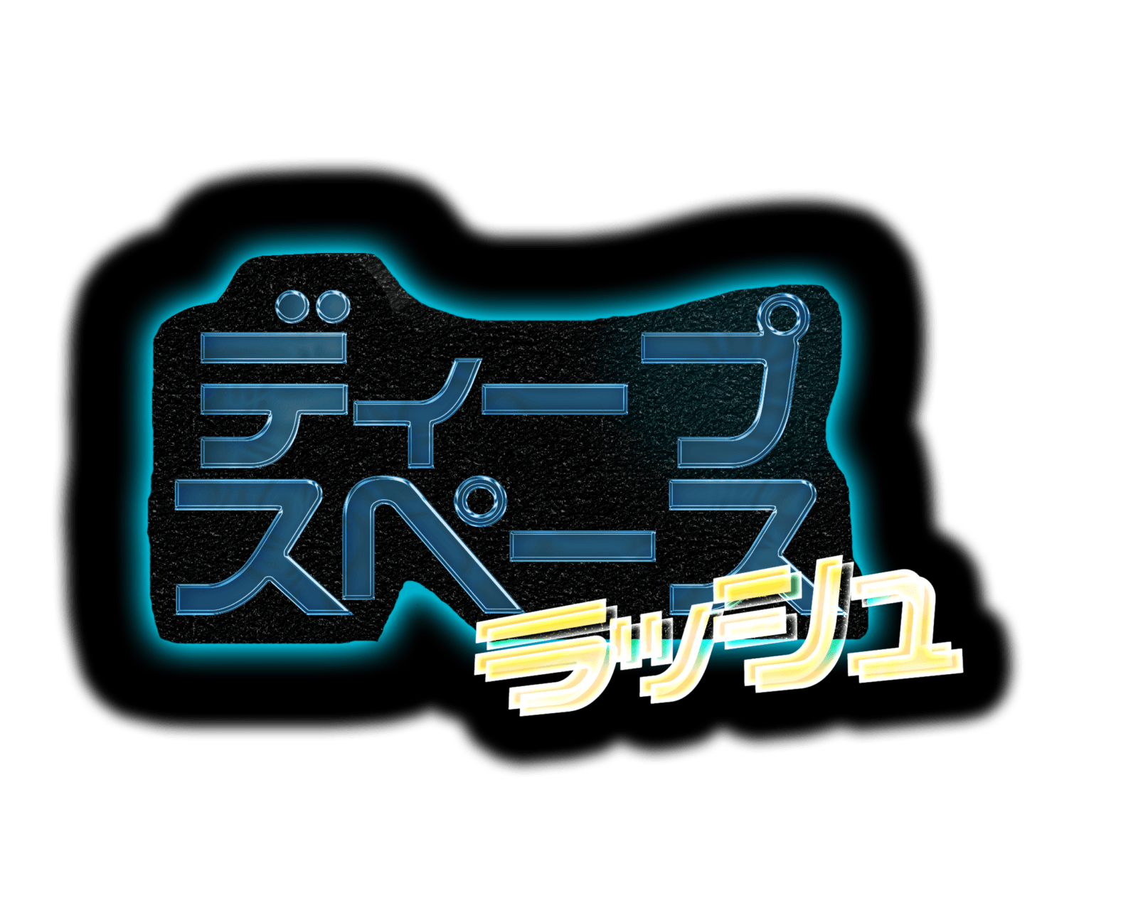 Deep Space Rush