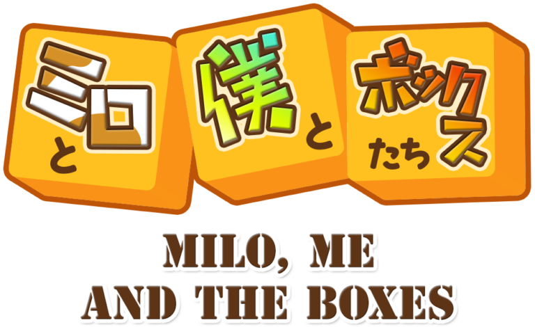 ミロと僕とボクスたち